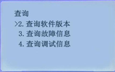 文件:J-D-AC(DC36V 0.25kVA)-01Q 应急照明集中电源 图7-4.B.png