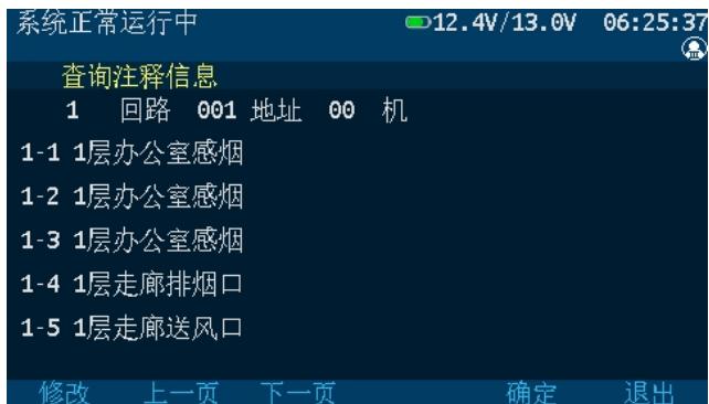 文件:JB-QB-JBF-52S04 火灾报警控制器 气体灭火控制器 图5-4.jpg
