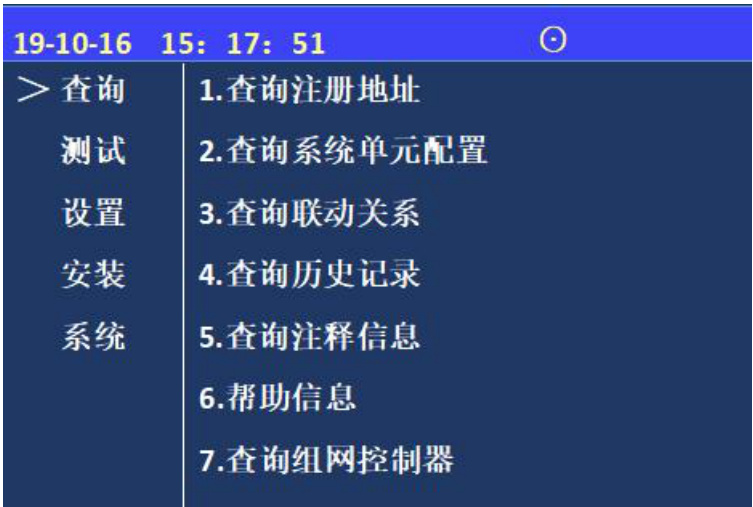 文件:JB-QB-JBF5009火灾报警控制器 图3.1.jpg