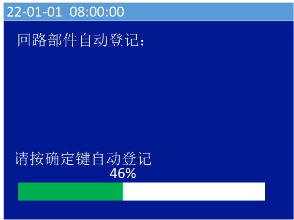 文件:JBF-62S55(4G) 数据采集装置 图44.jpg