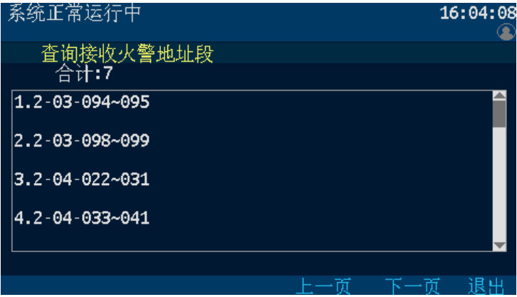 文件:JB-QB-JBF-51S04火灾报警控制器 气体灭火控制器 图5-5.jpg
