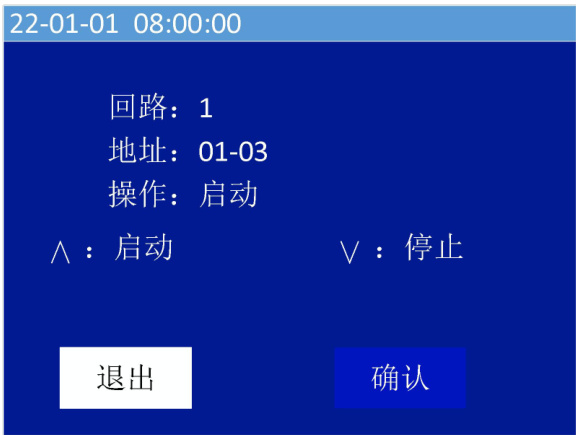 文件:JBF-62S55(4G) 数据采集装置 图40.jpg