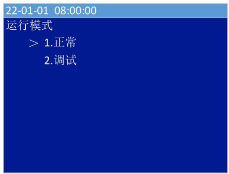 文件:JBF-62S55(4G) 数据采集装置 图52.jpg