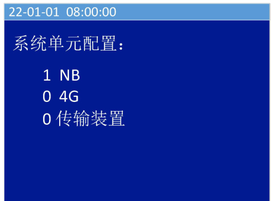 文件:JBF-62S55(4G) 数据采集装置 图14.jpg