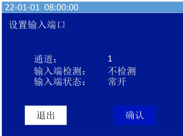 文件:JBF-62S55(4G) 数据采集装置 图46.jpg