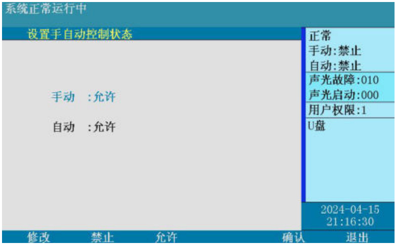 文件:J-C-62S90B火灾报警控制器 防火门监控器 应急照明控制器 图 5-17.jpg