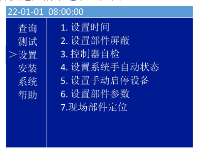 文件:JBF-62S55(4G) 数据采集装置 图36.png