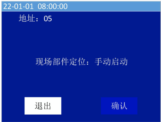 文件:JBF-62S55(4G) 数据采集装置 图42.jpg