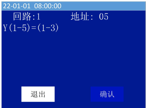 文件:JBF-62S55(4G) 数据采集装置 图27.jpg