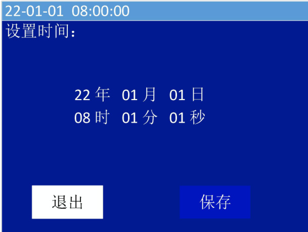 文件:JBF-62S55(4G) 数据采集装置 图37.jpg