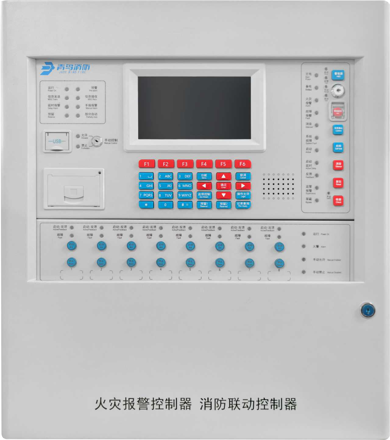 火灾报警控制器 消防联动控制器
