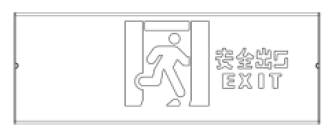文件:J-BLJC-1OEⅡ0.3W-11B2A 单面安全出口(壁挂) 型号对照.png