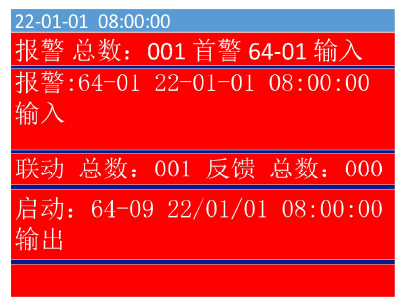 文件:JBF-62S55(4G) 数据采集装置 图20.png