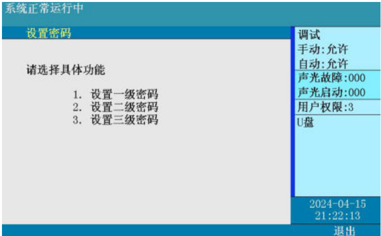 文件:J-C-62S90B火灾报警控制器 防火门监控器 应急照明控制器 图 5-28.jpg