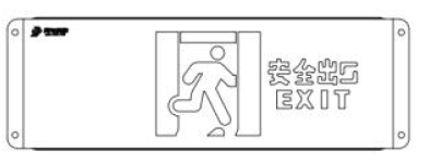 文件:J-BLJC-1OEⅡ0.5W-11B2A (安全出口) 型号对照.png