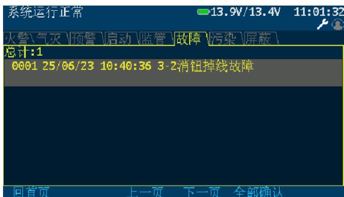 文件:JB-QB-JBF-52S04 火灾报警控制器 气体灭火控制器 图4-4.jpg