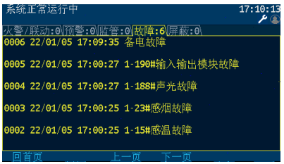 文件:JB-QB-JBF-51S02火灾报警控制器 图4.3.png