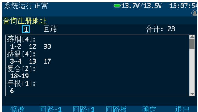 文件:JB-QB-JBF-52S04 火灾报警控制器 气体灭火控制器 图5-3.jpg