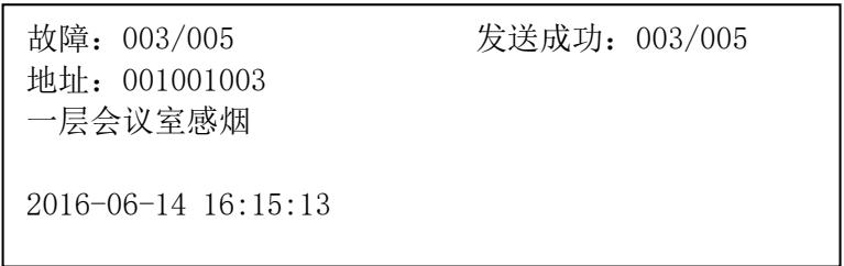 文件:JBF-TD803用户信息传输装置 图5-20.jpg