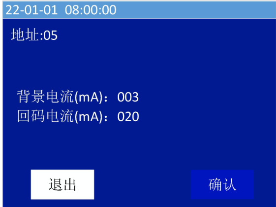 文件:JBF-62S55(4G) 数据采集装置 图33.jpg