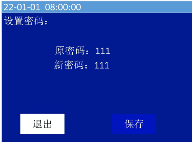 文件:JBF-62S55(4G) 数据采集装置 图51.jpg