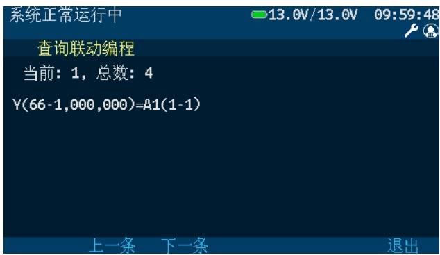 文件:JB-QB-JBF-52S04 火灾报警控制器 气体灭火控制器 图5-7.jpg