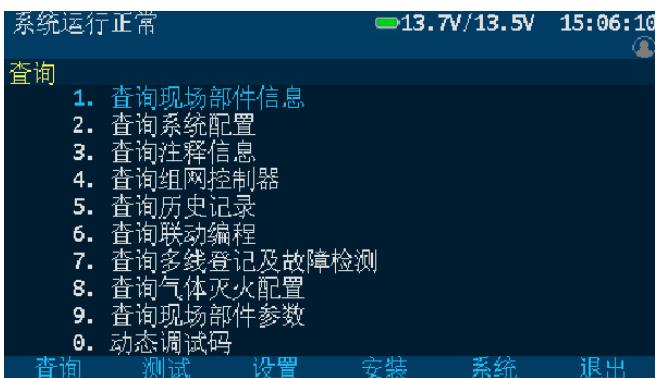 文件:JB-QB-JBF-52S04 火灾报警控制器 气体灭火控制器 图5-2.jpg