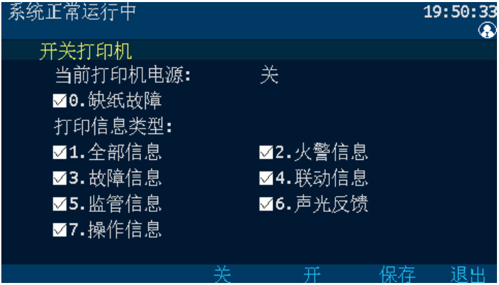 文件:JB-QB-JBF-51S04火灾报警控制器 气体灭火控制器 图5-16.jpg