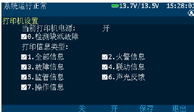 文件:JB-QB-JBF-52S04 火灾报警控制器 气体灭火控制器 图5-15.jpg