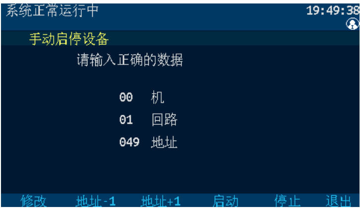 文件:JB-QB-JBF-51S04火灾报警控制器 气体灭火控制器 图5-14.jpg