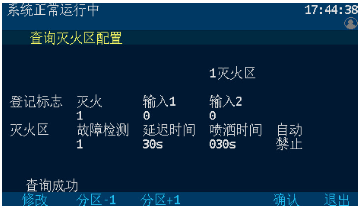 文件:JB-QB-JBF-51S04火灾报警控制器 气体灭火控制器 图5-10.jpg