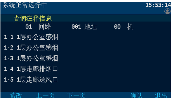 文件:JB-QB-JBF-51S04火灾报警控制器 气体灭火控制器 图 5-3.jpg