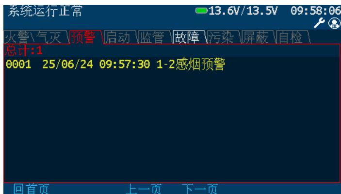 文件:JB-QB-JBF-52S04 火灾报警控制器 气体灭火控制器 图4-3.jpg