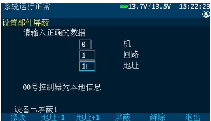 文件:JB-QB-JBF-52S04 火灾报警控制器 气体灭火控制器 图5-12.jpg