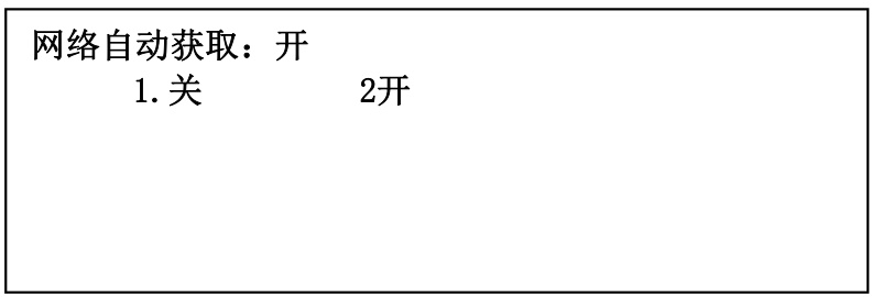 文件:JBF-TD802用户信息传输装置 图5-11.jpg