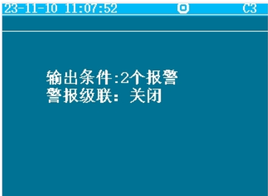 文件:JB-QB-JBF5023DC家用火灾报警控制器 图 32 设置输出.jpg