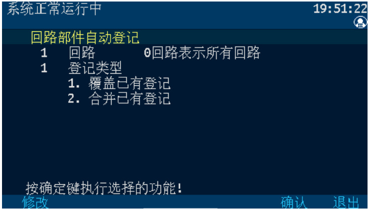 文件:JB-QB-JBF-51S04火灾报警控制器 气体灭火控制器 图5-19.jpg
