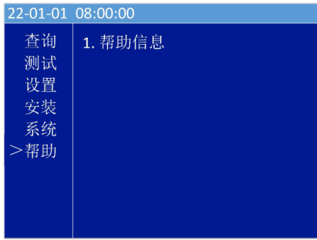 文件:JBF-62S55(4G) 数据采集装置 图54.jpg