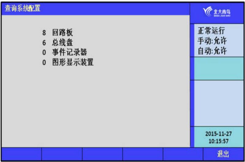 文件:JBF-61S20防火门监控器 图7.1.1.jpg