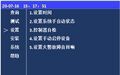 2025年8月18日 (一) 15:09版本的缩略图