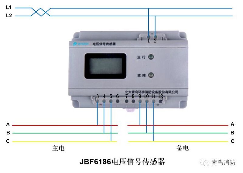 文件:JBF6186电压信号传感器接线图.jpg