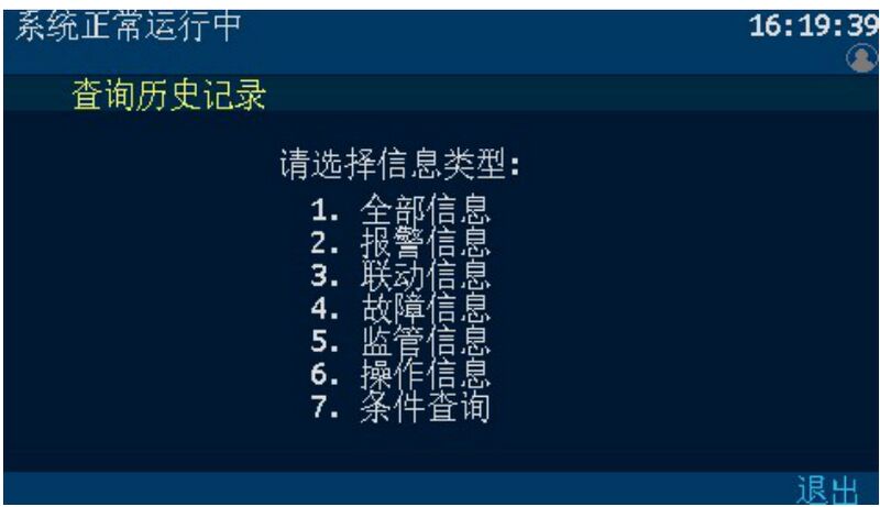 文件:JBF ASM-JBF-51S06 气体灭火控制器 图 5-6.jpg