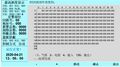 2025年8月18日 (一) 10:43版本的缩略图