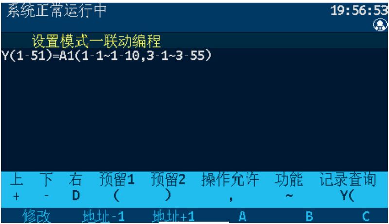 文件:JBF62M-P02 储能电站用火灾报警控制装置 图5-28.jpg