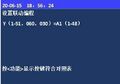 2025年7月29日 (二) 16:35版本的缩略图