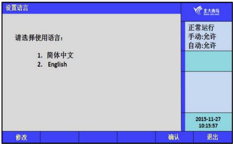 文件:JBF-61S20防火门监控器 图7.5.6.jpg