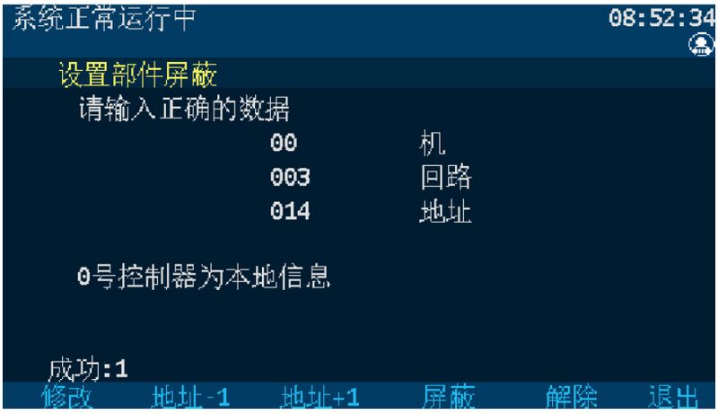 文件:JBF62M-P02 储能电站用火灾报警控制装置 图5-18.jpg