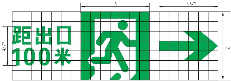 文件:消防应急照明和疏散指示系统GB 17945-2024 图D-19.jpg