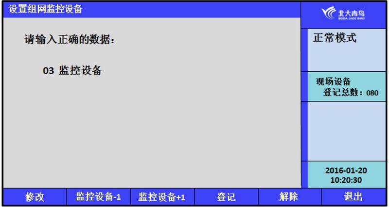 文件:JBF-61S30电气火灾监控设备(62协议) 图7.5.5.jpg