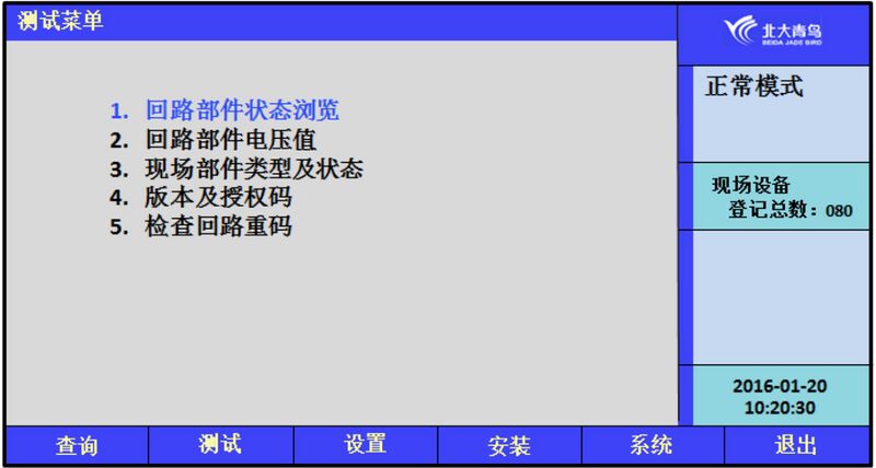 文件:JBF-61S30电气火灾监控设备(62协议) 图7.2.jpg